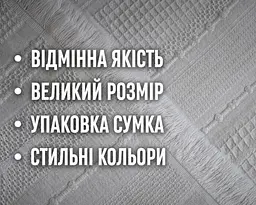 Турецьке вафельне покривало First Choice Sole 220x240 см Gri - мініатюра 3