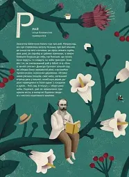 Шевченко від А до Я - мініатюра 9