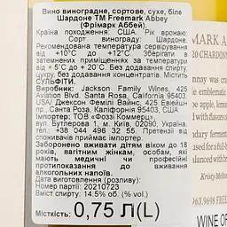 Вино Freemark Abbey Napa Valley Chardonnay 2020, біле, сухе, 0,75 л - мініатюра 3