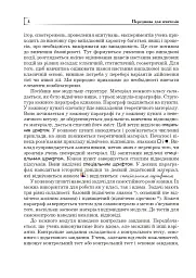 Статистика. Ймовірність. Комбінаторика. Навчальний посібник. 5-6 класи - мініатюра 3