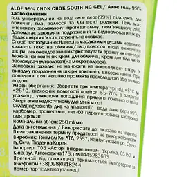  Гель для обличчя та тіла Tony Moly Aloe 99% Chok Chok Soothing Gel заспокійливий 250 мл - мініатюра 4