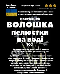 Водна настоянка на пелюстках волошки/василька 200 мл - мініатюра 3