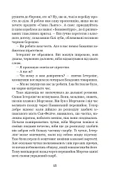 Хроніка капітана Блада - Рафаель Сабатіні - мініатюра 14