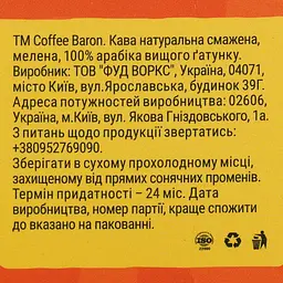 Кава Coffee Baron Captain Arabica дріпи 5 шт.  х 10 г - мініатюра 7