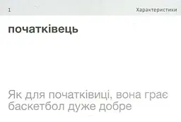 Настільна гра English Student Картки для вивчення англійської мови English Student Formal&Informal Communication (укр.) (591225925) - мініатюра 3