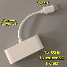 Кардридер/перехідник з Type-C на USB (1 x USB, 1 x microSD, 1 x SD/SDHC/SDXC). Для флешок та інших пристроїв - мініатюра 2