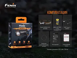Налобний ліхтар Fenix HM50R V2.0 700лм (6 режимів) алюмінієвий Чорний - мініатюра 10