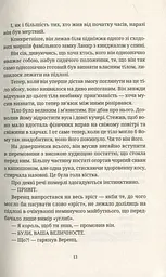 Віщі сестри - мініатюра 8