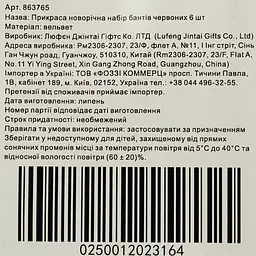 Прикраса новорічна Lufeng набір бантів червоних 6 шт. - мініатюра 6