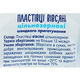 Пластівці Doctor Benner Вівсяні цільнозернові 400 г (902478) - мініатюра 3