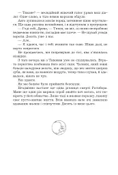 За межею реальності - мініатюра 3