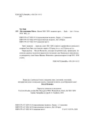 Від заснування Міста. Книги XXI–ХXV - мініатюра 2