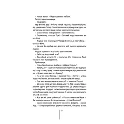 Хірург. 1 - Тесс Ґеррітсен КСД (9786171286306) - мініатюра 12