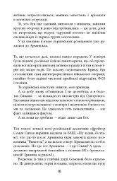 Помста - мініатюра 11