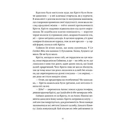 Книга Різдвяний пудинг з побажаннями - Кейт Форстер Видавництво Старого Лева (9789664483718) - мініатюра 6