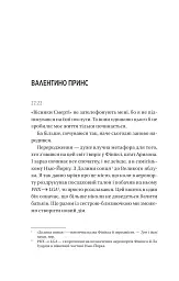 Він перший помре в кінці - Адам Сільвера - мініатюра 2
