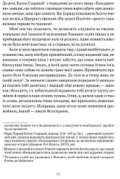 Про незнання власне й багатьох інших - мініатюра 6