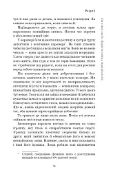 Сім етапів смерті. Відверта сповідь судмедексперта - Річард Шеперд - мініатюра 12