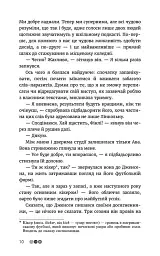 Краще, ніж помста - Кейсі Вест - мініатюра 6