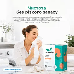 Універсальний концентрований пральний порошок DeLaMark з ароматом аперолю 1 кг (4820152332509) - мініатюра 4