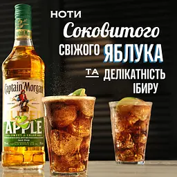 Алкогольний напій Captain Morgan Sliced Apple 25% 0.7 л - мініатюра 4