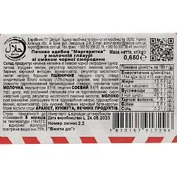 Печиво Delicia Маргаритка зі смаком чорної смородини в молочній глазурі 0,65 кг (840713) - мініатюра 4