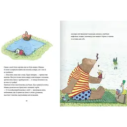 Мишаче літечко, ведмеже щастя - Крістіна Андрес (9786177989232) - мініатюра 3