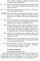 Фізика. Збірник задач 10 клас. Рівень стандарту - мініатюра 2