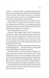 Бріджертони. Книга 4. Роман із містером Бріджертоном - Джулія Куїнн - мініатюра 11