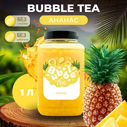 Bubble Tea кульки "Ананас" 1 кг - мініатюра 2