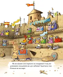 Картонівці підкорюють небо. Пригоди картонівців. Книжка 3 - Валько - мініатюра 6