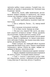Шоломи в сонці - мініатюра 7