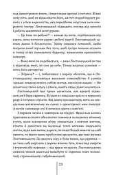 Спартанська дівчинка - мініатюра 24