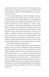 І будуть люди. Частина 3 - Анатолій Дімаров - мініатюра 8