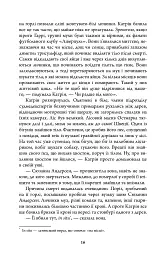 Убивчий місяць (детектив Гаррі Голе) - мініатюра 14