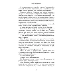 Книга Кров і попіл: Війна двох королев - Дженніфер Л. Арментраут BookChef (9786175481448) - мініатюра 2