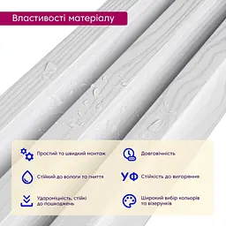 Рейка декоративна Sticker Wall WPC стінова 200х27х2900мм SW-00003005 - мініатюра 4