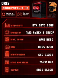 Ігровий ПК Oris (RTX 5070 12GB / Ryzen 5 7500F / 32GB DDR5 / SSD 512GB) - мініатюра 2