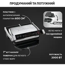 Гриль Tefal OptiGrill+ Initial GC706D34 - мініатюра 7