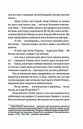 Король наш Конвалія з гаю - Марія Ланґ - мініатюра 6