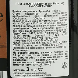 Ром Companero Gran Reserva Magnum 40% 3 л - мініатюра 7