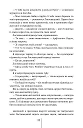 Спартанська дівчинка - Леля Покотиполе - мініатюра 23