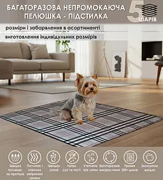 Багаторазова підстилка Giselle 60х90 см пелюшка для собак, суперпоглинаюча, непромокаюча, антизапах 5004035 - мініатюра 2