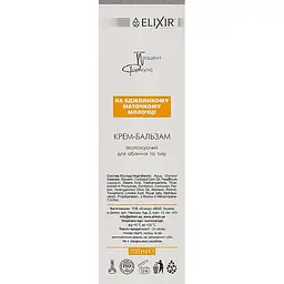 Зволожуючий крем-бальзам для обличчя Elixir на бджолиному маточному молоці 100 мл - мініатюра 2