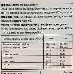 Цукерки Delafaille Orange, трюфель, 200 г - мініатюра 3