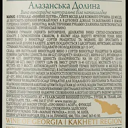 Вино Marani Alazani Valley, біле, напівсолодке, 0,75 л - мініатюра 3