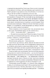 Сонні-Бой - Аль Пачіно - мініатюра 11