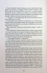 Сага Зеленої Кістки. Нефритове місто - Фонда Лі - мініатюра 12