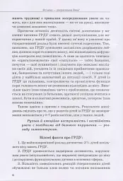 Гіперактивна дитина - Ірина Сухіна - мініатюра 5