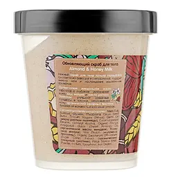 Скраб для тіла Organic Shop Body Desserts Almond & Honey Milk оновлювальний 450 мл - мініатюра 2